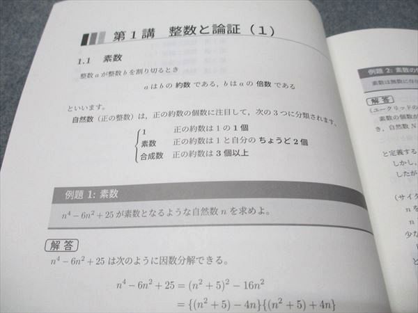 代ゼミ D-style 数学I･A･II･B(整数と論証) 未使用 2022 夏期講習会 大山壇 003s0D 代ゼミ D-style 数学I・A・II・B(整数と論証) 未使用 2022 夏期