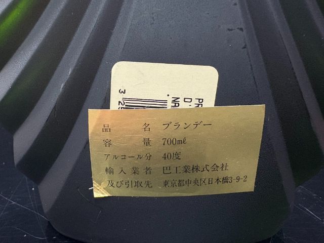 古酒 【未開栓】 ナポレオン アルマニャック 5本まとめ売り