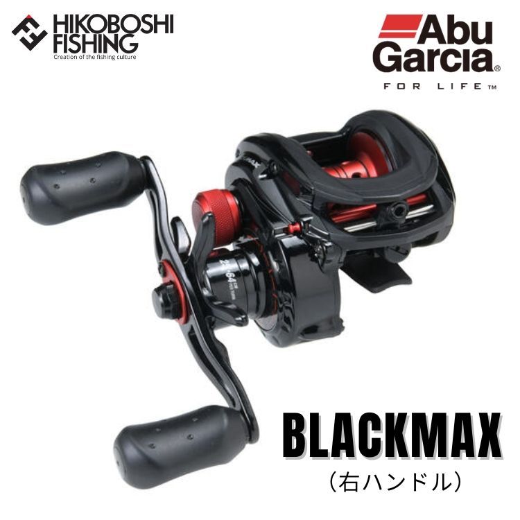 アブガルシア ベイトリール ブラックマックス4 右ハンドル