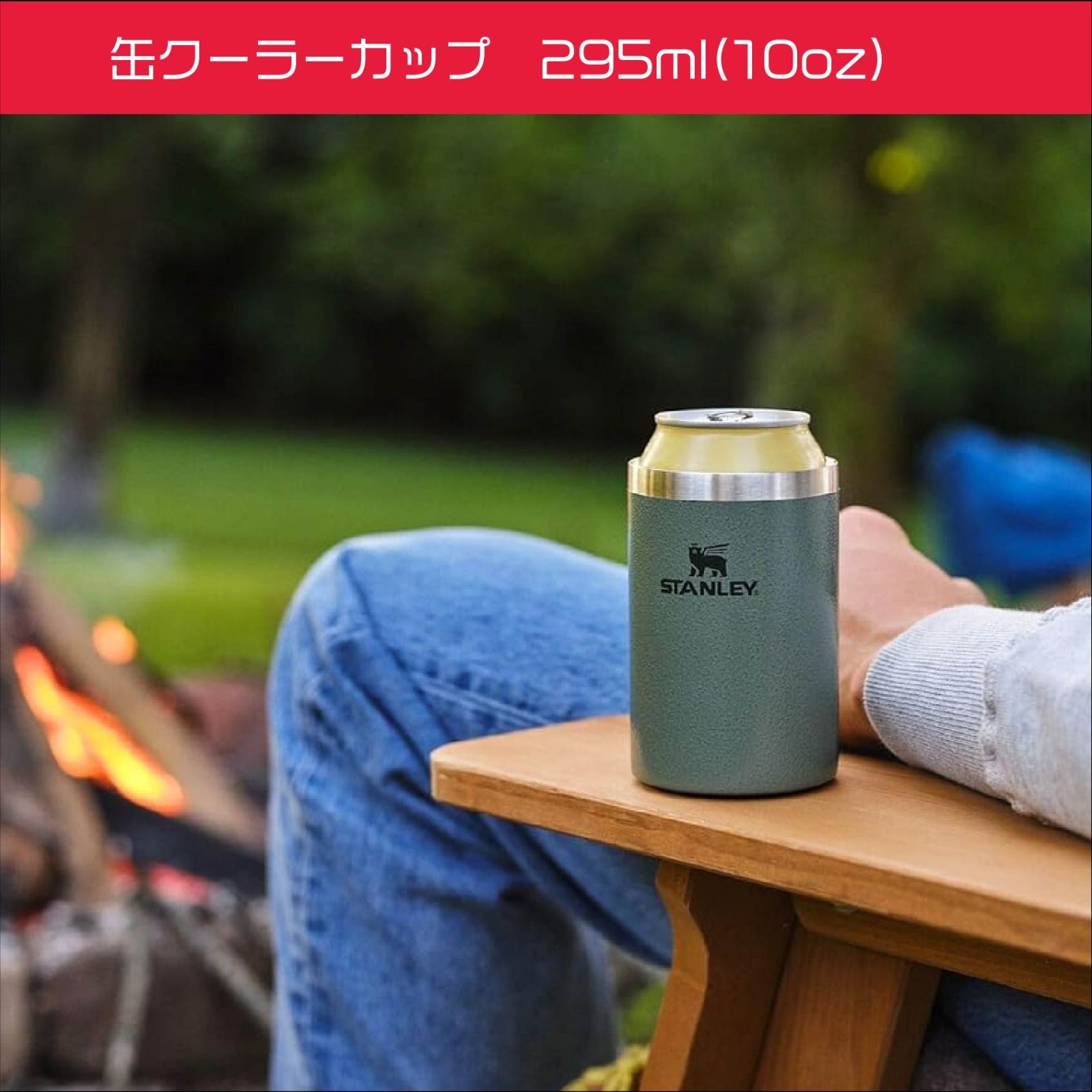 スタンレー　缶クーラータンブラー　295ml(10oz) Frost