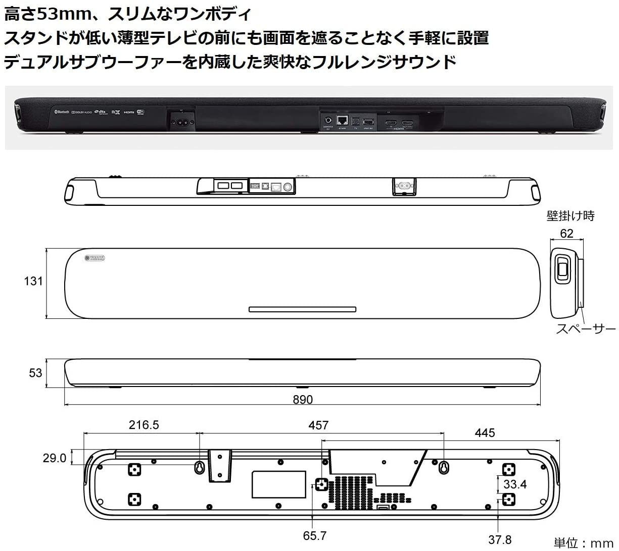 ☆ヤマハ YAS-109 サウンドバー Alexa搭載 Bluetooth対応 - 格安