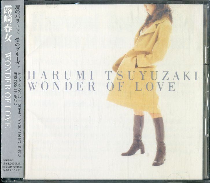 CD1枚 / 露崎春女 (LYRICO・リリコ) / Wonder Of Love (1997年・TKCA-70970) / D00137962 -  メルカリ