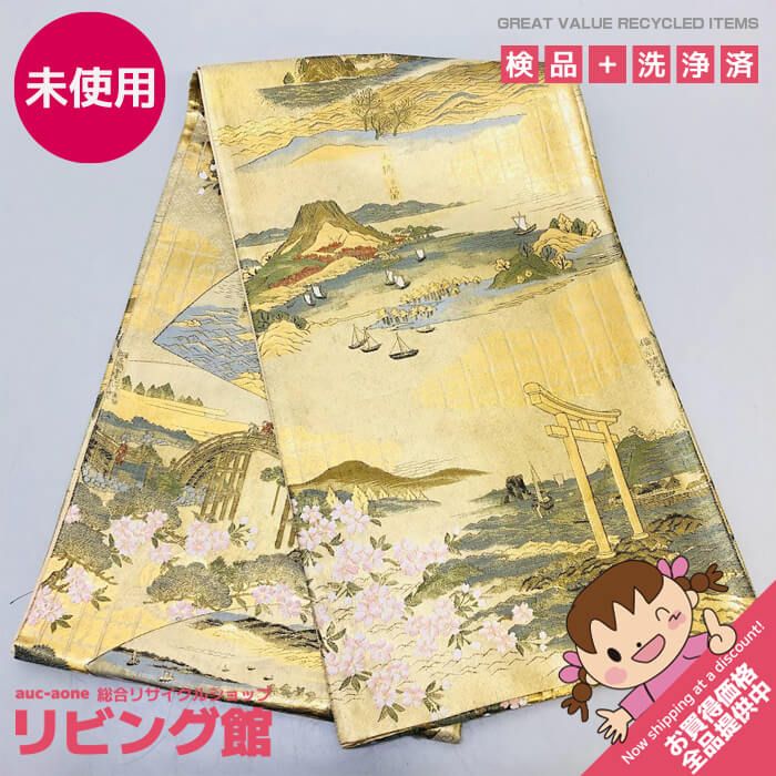 ss5963　未使用品　袋帯　ゴールド系　北斎と広重諸国名所めぐり　全通全景帯　金地色　日本画　全通柄　絹100％　正絹　仕立て済み　訪問着　留袖　和装　着物　上品　婦人用　女性用 ss5963 【未使用品】 袋帯 ゴールド系 北斎と広重諸国名所めぐり 全通