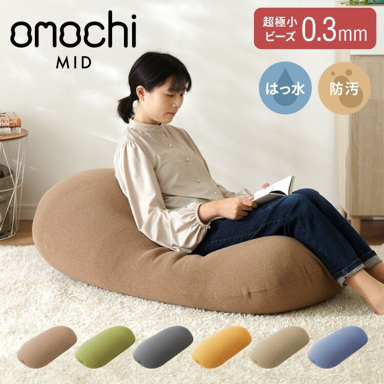 イエロー 超 小ビーズ ビーズクッション 特大 omochi MID 125×60×20cm モチモチ 洗える カバー付き ソファ ソファー 椅子 イス 背もたれ 1人 2人 寝れる 大きい 大きめ かわいい インテリア