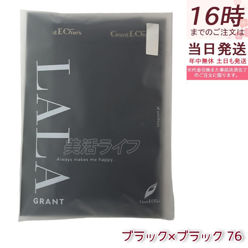 グラントイーワンズ LALA Grant ドレナージュスパッツⅡ ブラック 76