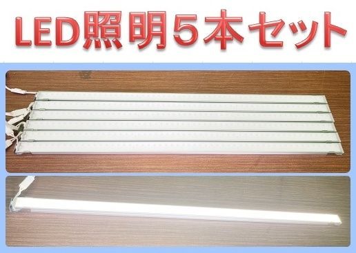 ５本セット AWジャパン 棚下灯 間接照明用 LEDスリムライト SLシリーズ LESD-SL854A 昼白色 AC100V 50|60Hz J-332