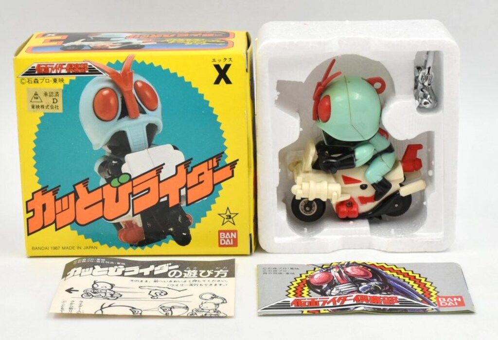 バンダイ カッとびライダー 仮面ライダー倶楽部 仮面ライダーX 3