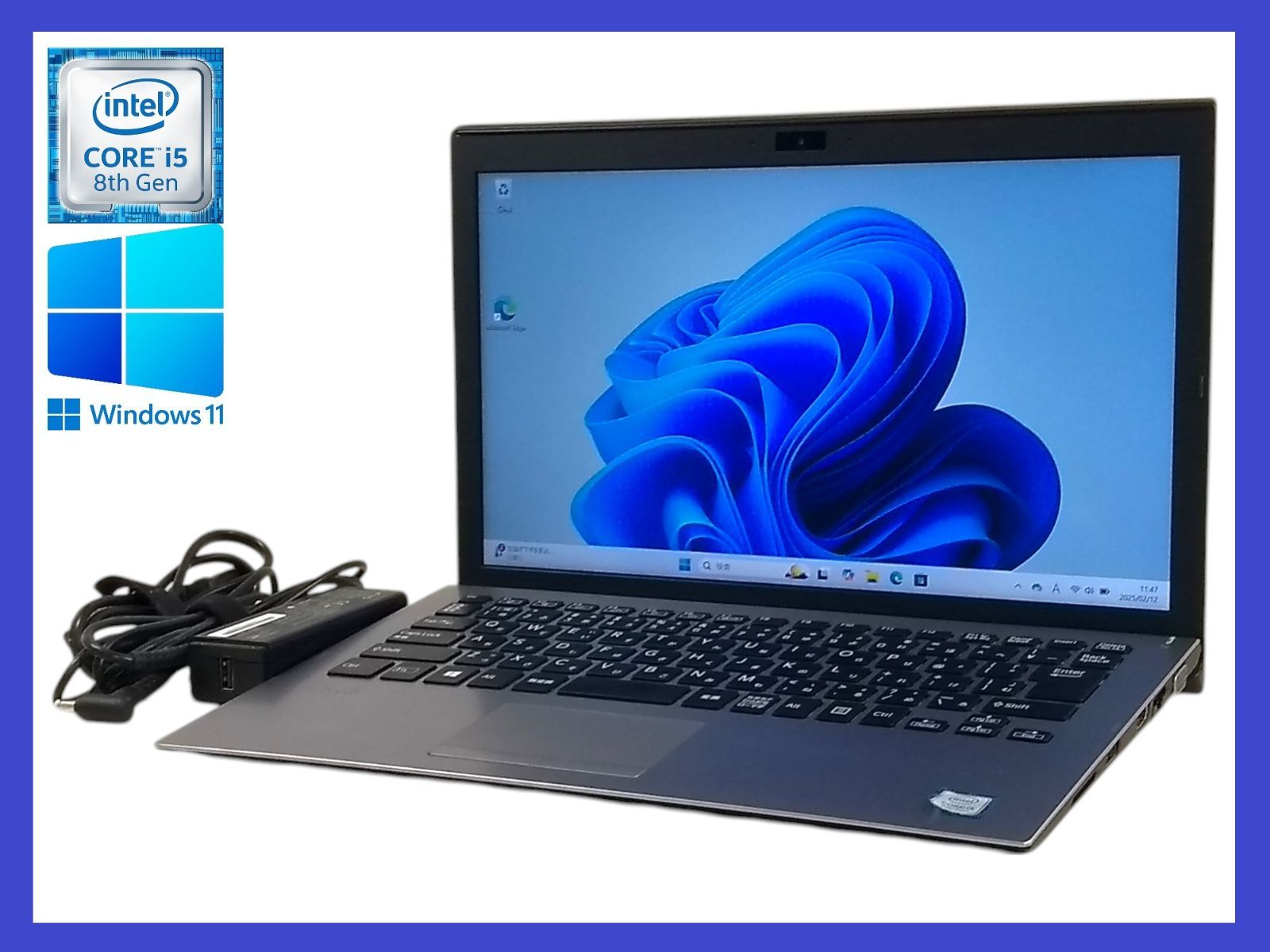 【美品・軽量】ソニーVAIO ノートパソコン 第8世代i5 Windows11 第8世代SSD256GBメモリ8GB✨Windows11のVaioノートパソコン 美品】i5第