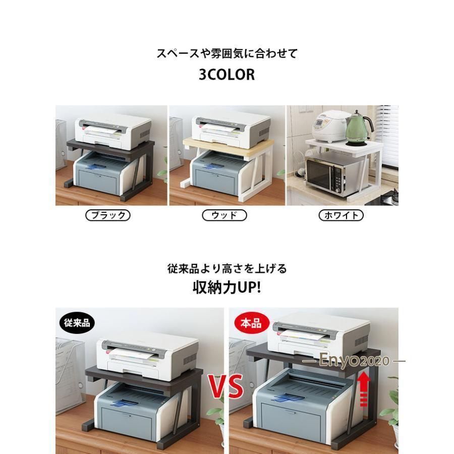机上ラック パソコンラック