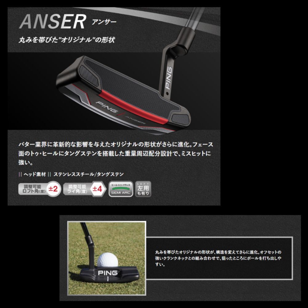 [未使用] PING ピン 2021 Anser アンサー パター US仕様 PP58 Mid ヘッドカバー付き