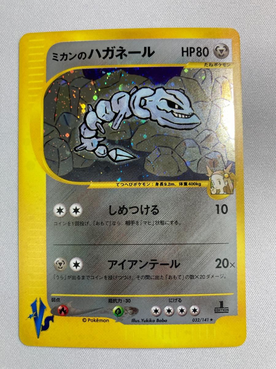 ミカンのハガネール ☆ ポケモンカード☆VS 032/141 - メルカリ