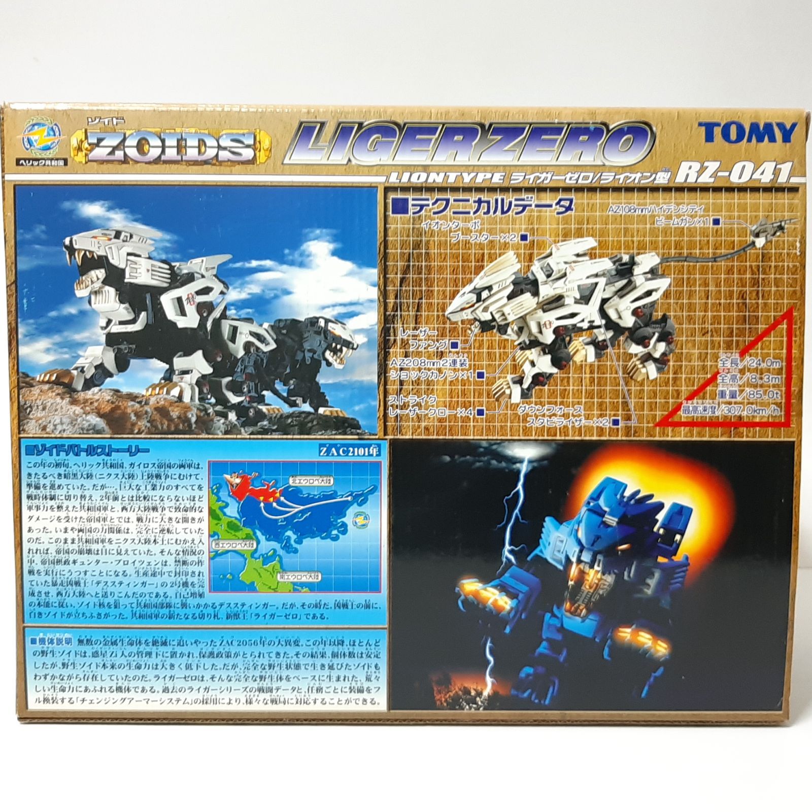 TOMY トミー ZOIDS ゾイド RZ-041 ライガーゼロ／ライオン型 未