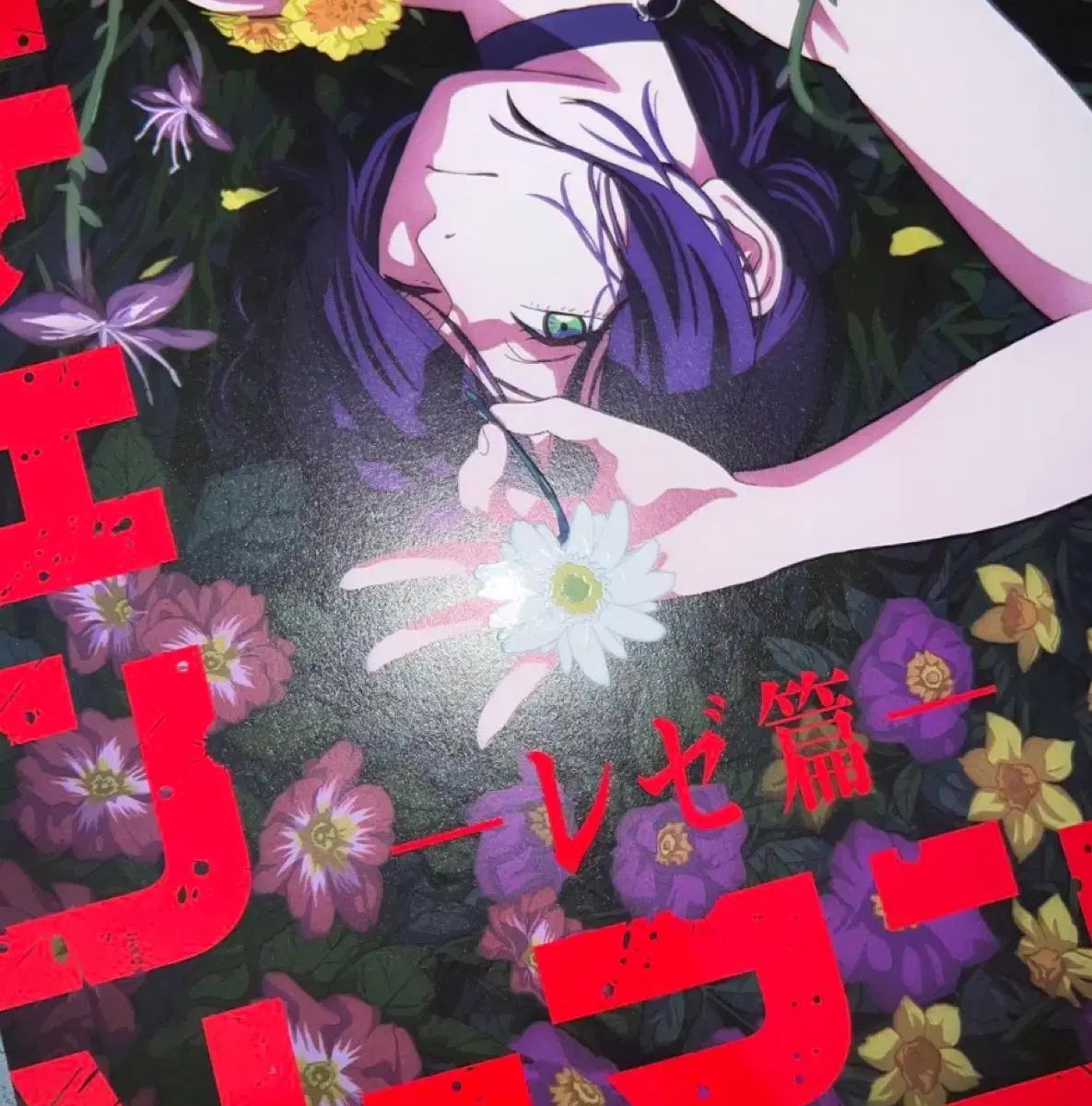 チェンソーマン 4週目 レゼ ポスター WWW_USTAUSTRALIA_COM_AU