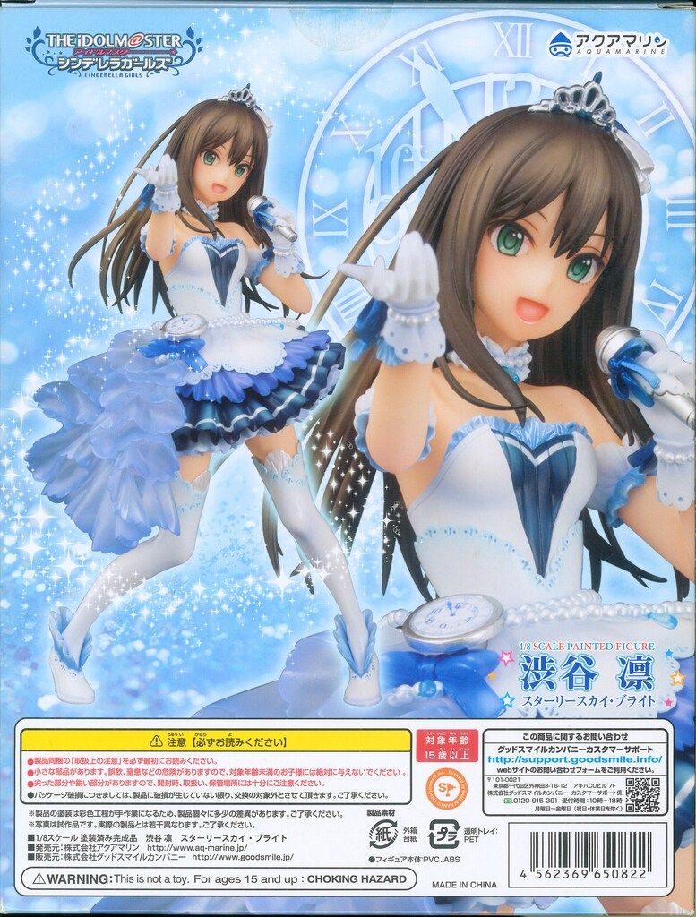 フィギュア アクアマリン アイドルマスター シンデレラガールズ 渋谷凛