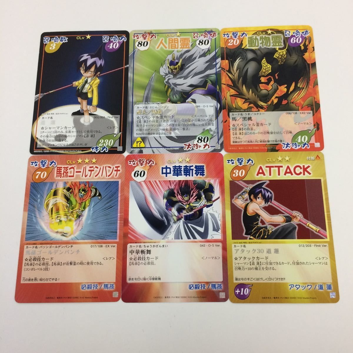 の5 シャーマンキング 超 占事略決 カード トレカ まとめ 道 蓮