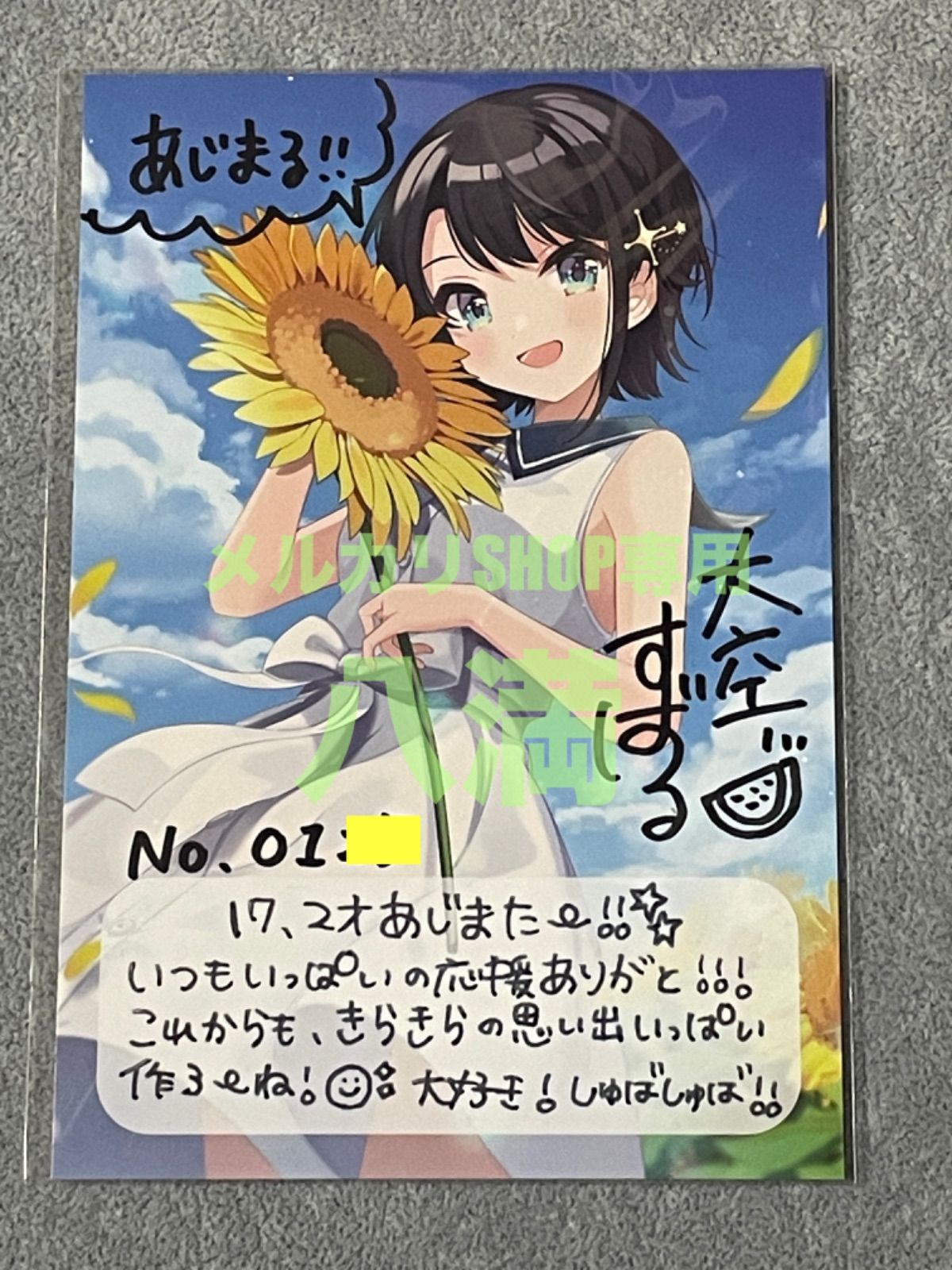 花芽すみれ　6周年記念2024 【フルセット】【未開封】【バラ売り対応可】 花芽すみれ 6周年記念2024 【フルセット】【未開封】【バラ売り対応可