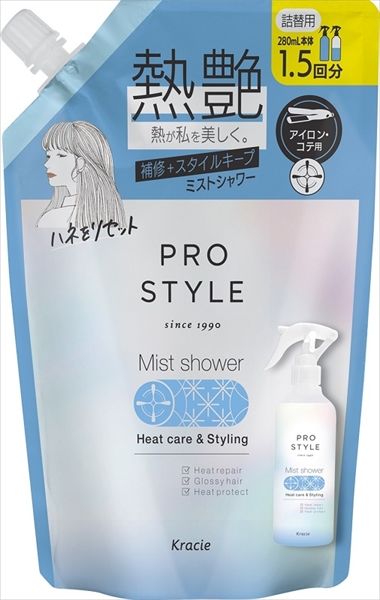 まとめ買い-20点セット プロスタイル ヒートケア＆スタイリング ミストシャワー 詰替用 クラシエ スタイリング