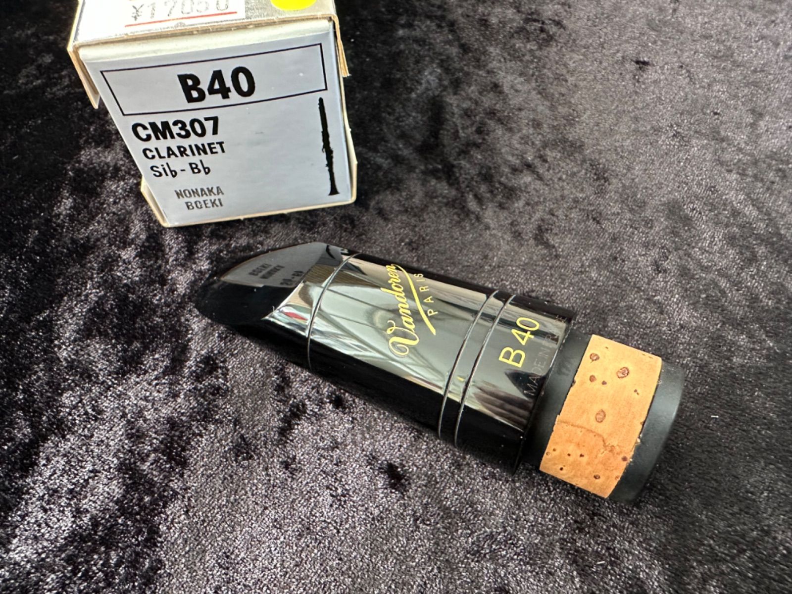 バンドレン Vandoren B♭クラリネット マウスピース B40