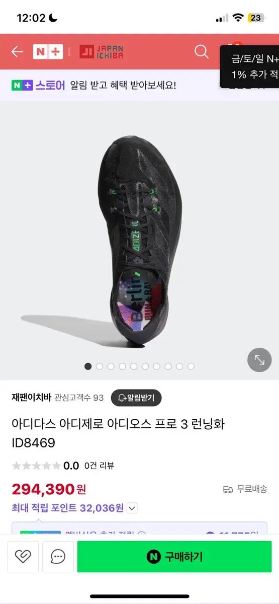 adidas アディダス アディゼロ プロ 3 ボストンエディション 245