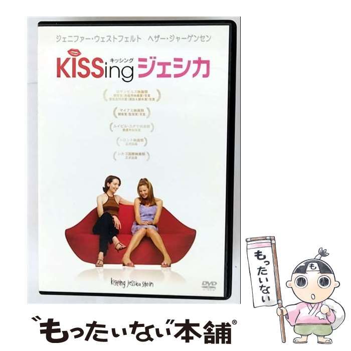 セル廃盤【中古】GF*BF DVD監督・脚本:ヤン・ヤーチェ ジーエフ ビーエフ 中古】 KiSSingジェシカ [DVD] / 20世紀フォックスホーム
