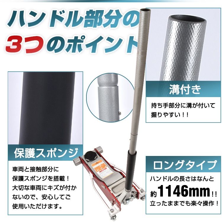油圧式ガレージジャッキ3t
