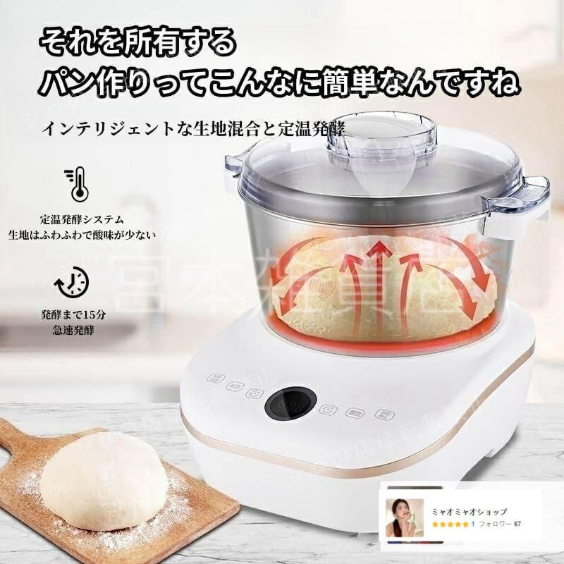 家庭用パンこね機 電動こね機 5L 110V パンマシン 生地こね|発酵 ステンレスポットファンブレード パン 生地 ジャム 米粉パン ピザ 餅つき機 うどん 簡単操作