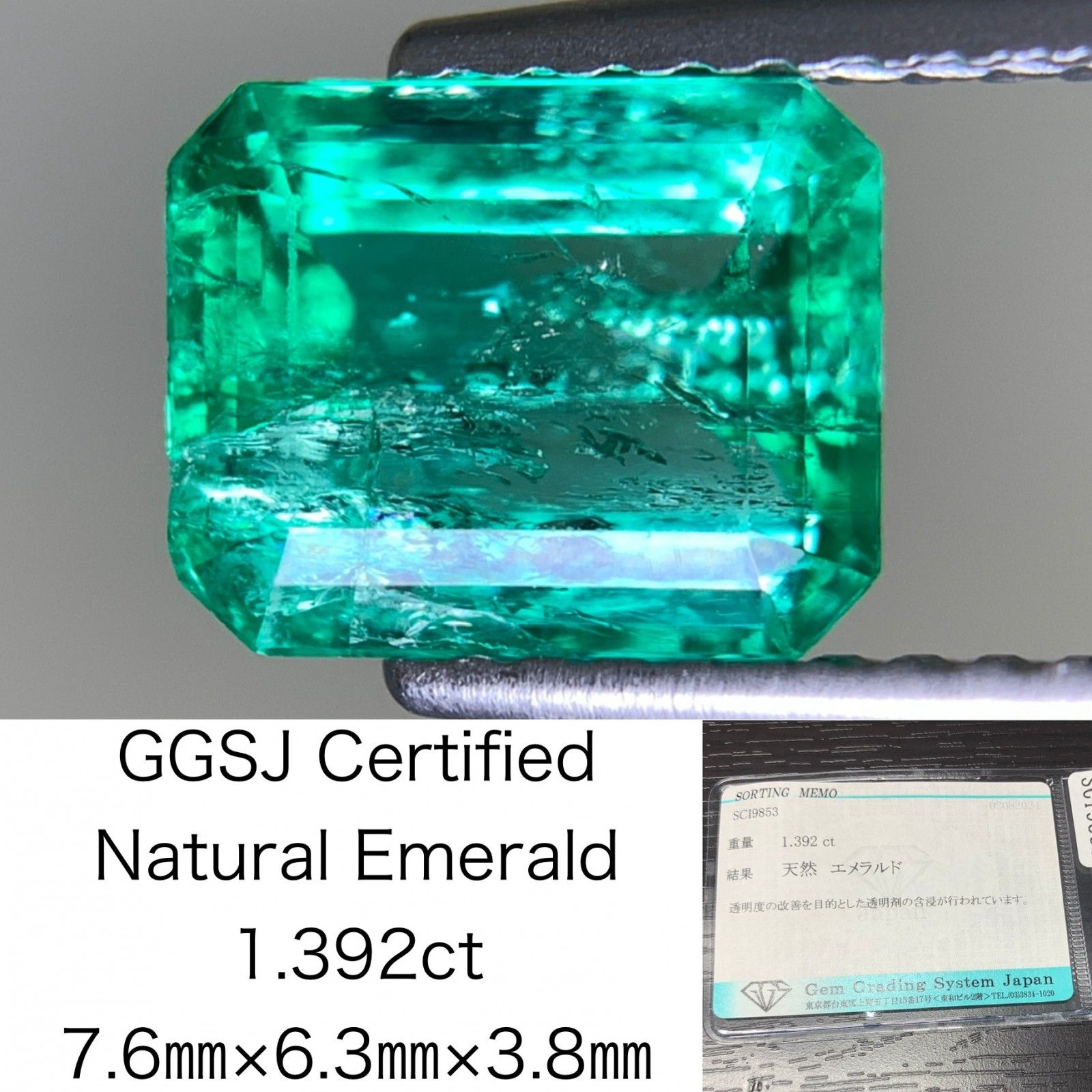 エメラルド 1.392ct 宝石ソーティング付き  7.6×6.3×3.8  ルース（ 裸石 ） 2385Y