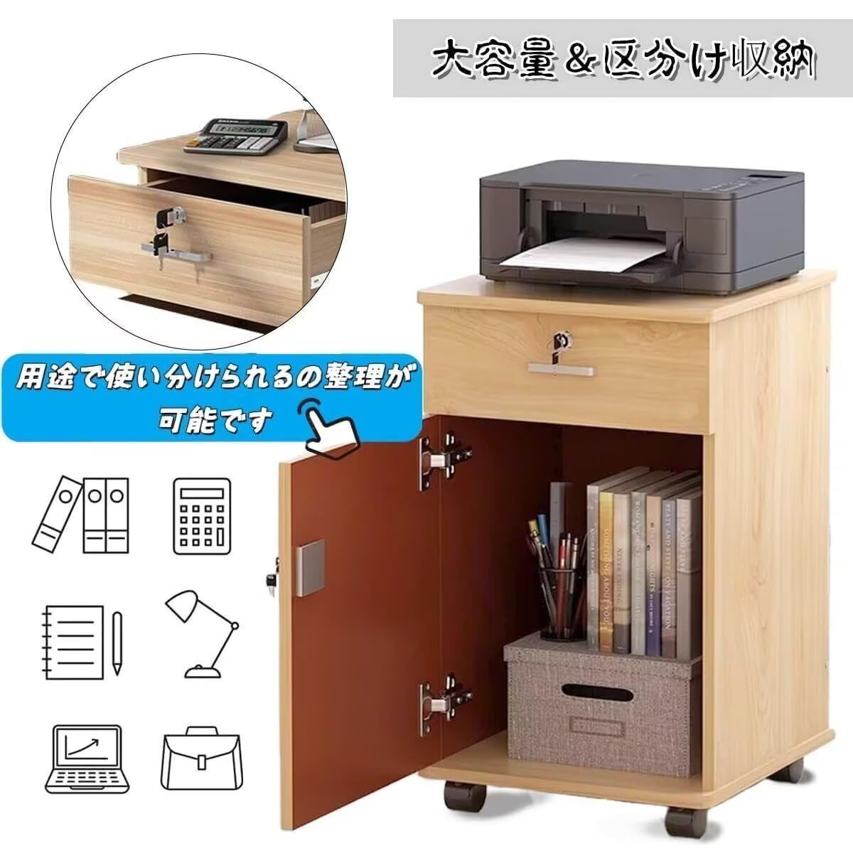 鍵付き A4対応 サイドワゴン ファイル キャビネット木製 大容量