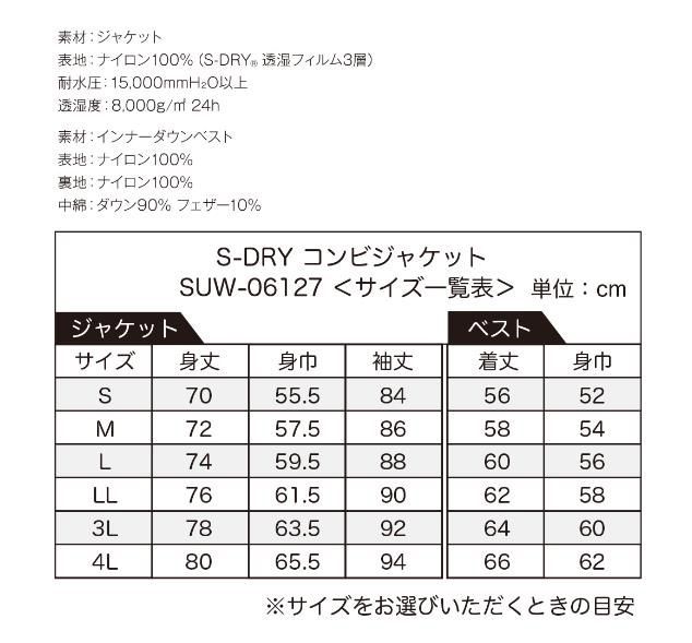 サンライン S-DRY ドライ コンビジャケット SUW-06126 - つり道 - メルカリ