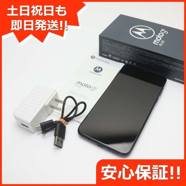 moto g8 ブルー SIMフリー 美品 - スマートフォン本体