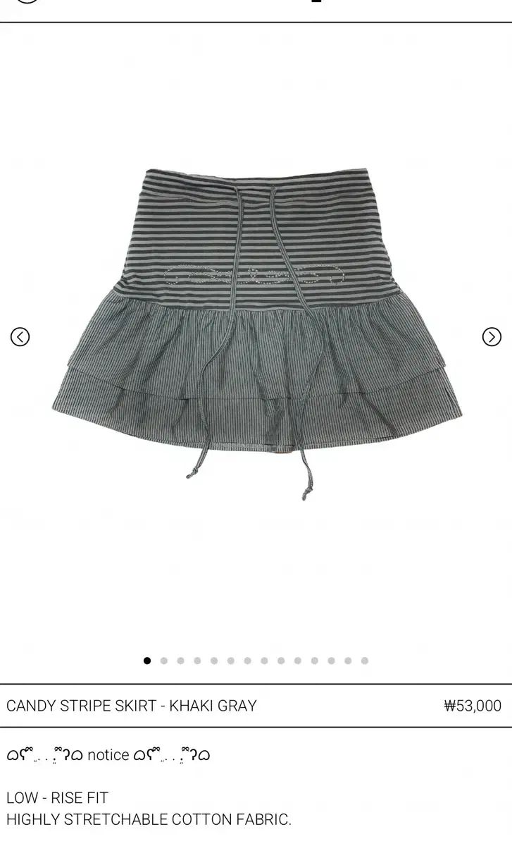 eessay CANDY STRIPE SKIRT ー KHAKI GRAY