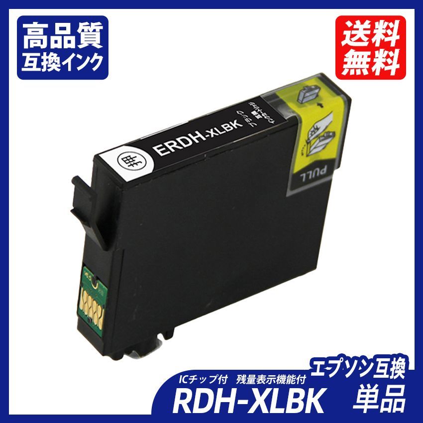 RDH-4CL 4色セット RDH-BK-L RDH-C RDH-M RDH-Y RDH リコーダー ブラック シアン マゼンタ イエロー エプソンプリンター用互換インク EP社 ICチップ付 残量表示