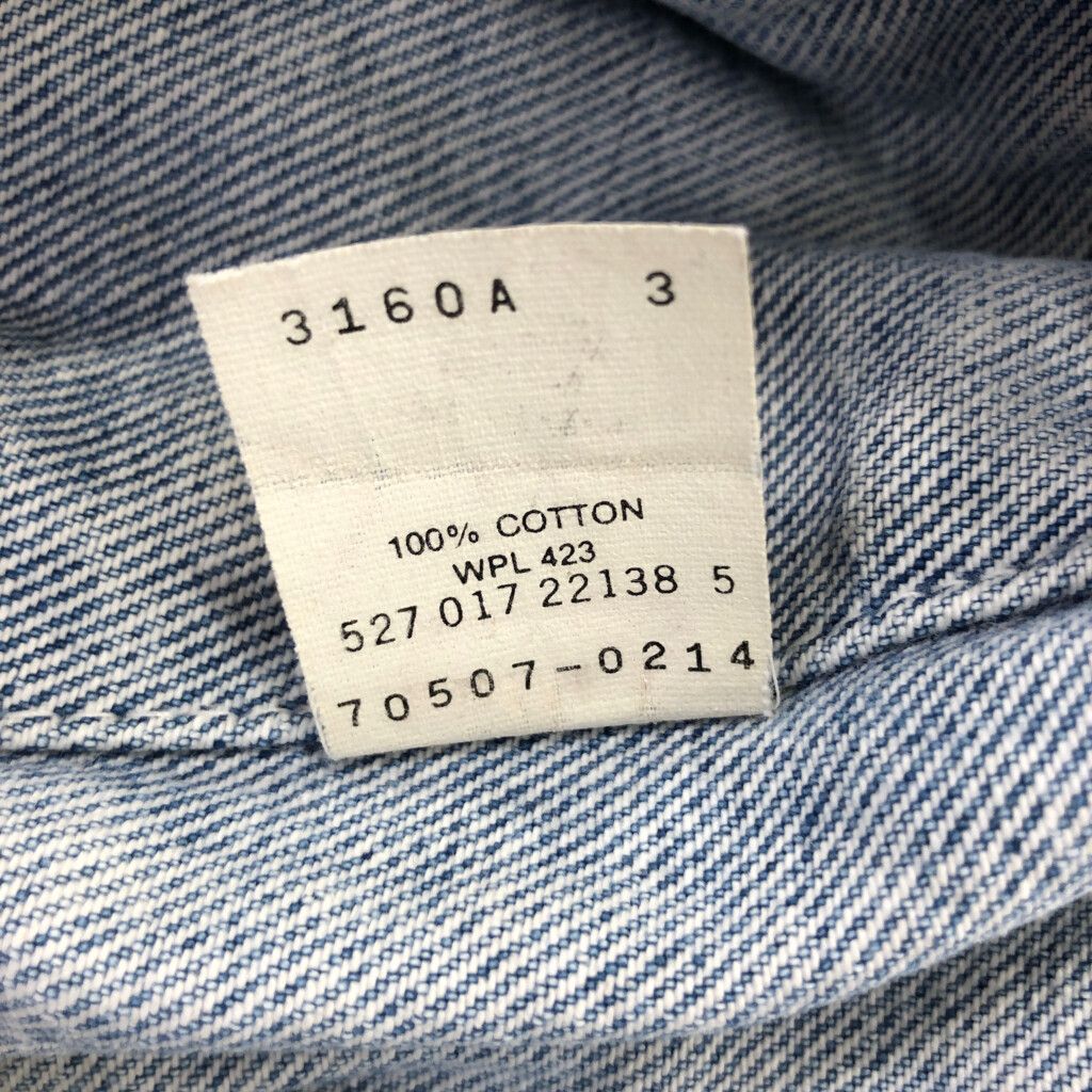 90年代 USA製 Levi's リーバイス 70507-0214 デニムジャケット ブルー (メンズ M相当) 中古 古着 R7178