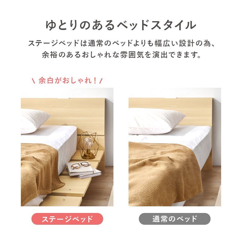 ☀ セミダブルステージベッド