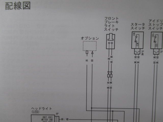 リード125 サービスマニュアル ホンダ 正規 中古 バイク 整備書 JF45