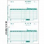 ヒサゴ ベストプライス版 納品書 BP0105 1点