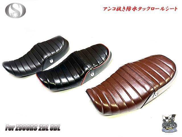 初回数量 Z900RS 2BL-ZR900C 8BL-ZR900K用 タックロール コンプリートシート Assy Ｚ９００ＲＳ