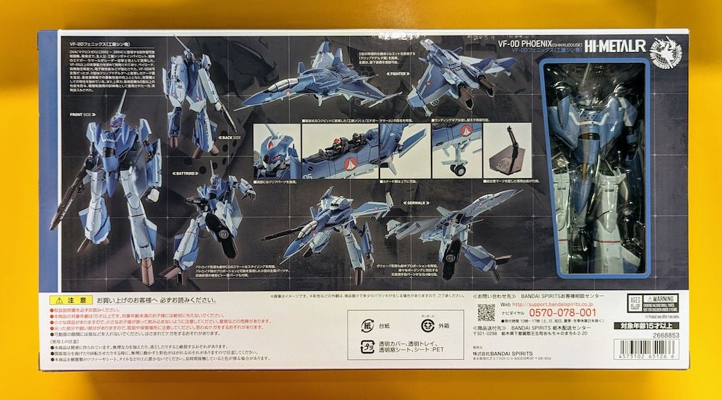 VF-0D フェニックス