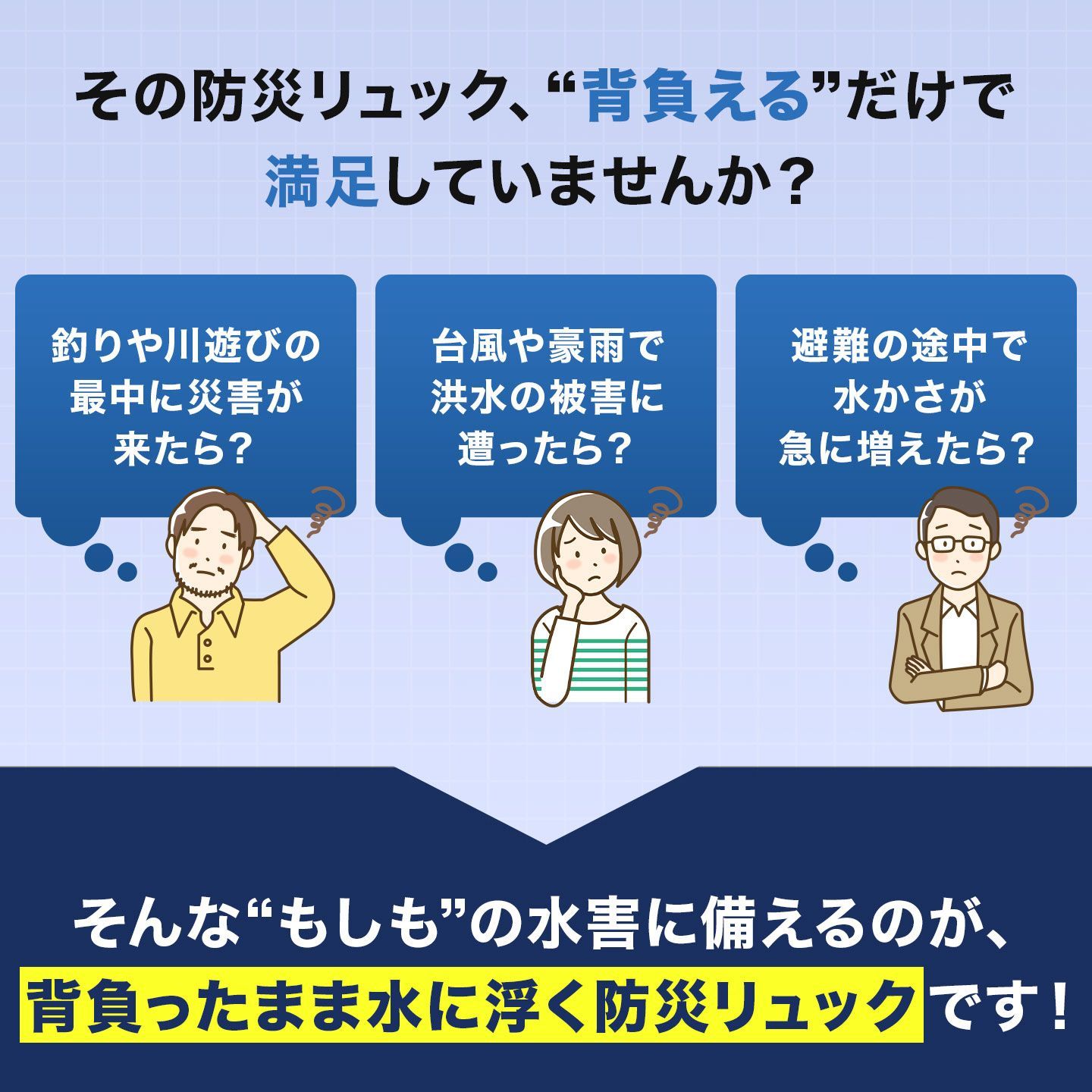 防災セット 1人用 防災リュック 防災士監修 防災グッズ 30点セット モシモニソナエル GUARD ガード 一人用 水に浮く 防災バッグ 避難グッズ 災害グッズ 保存水 7年間 長期保存 備蓄 懐中電灯 WWW_SUPERTOOLSSHOP_NL