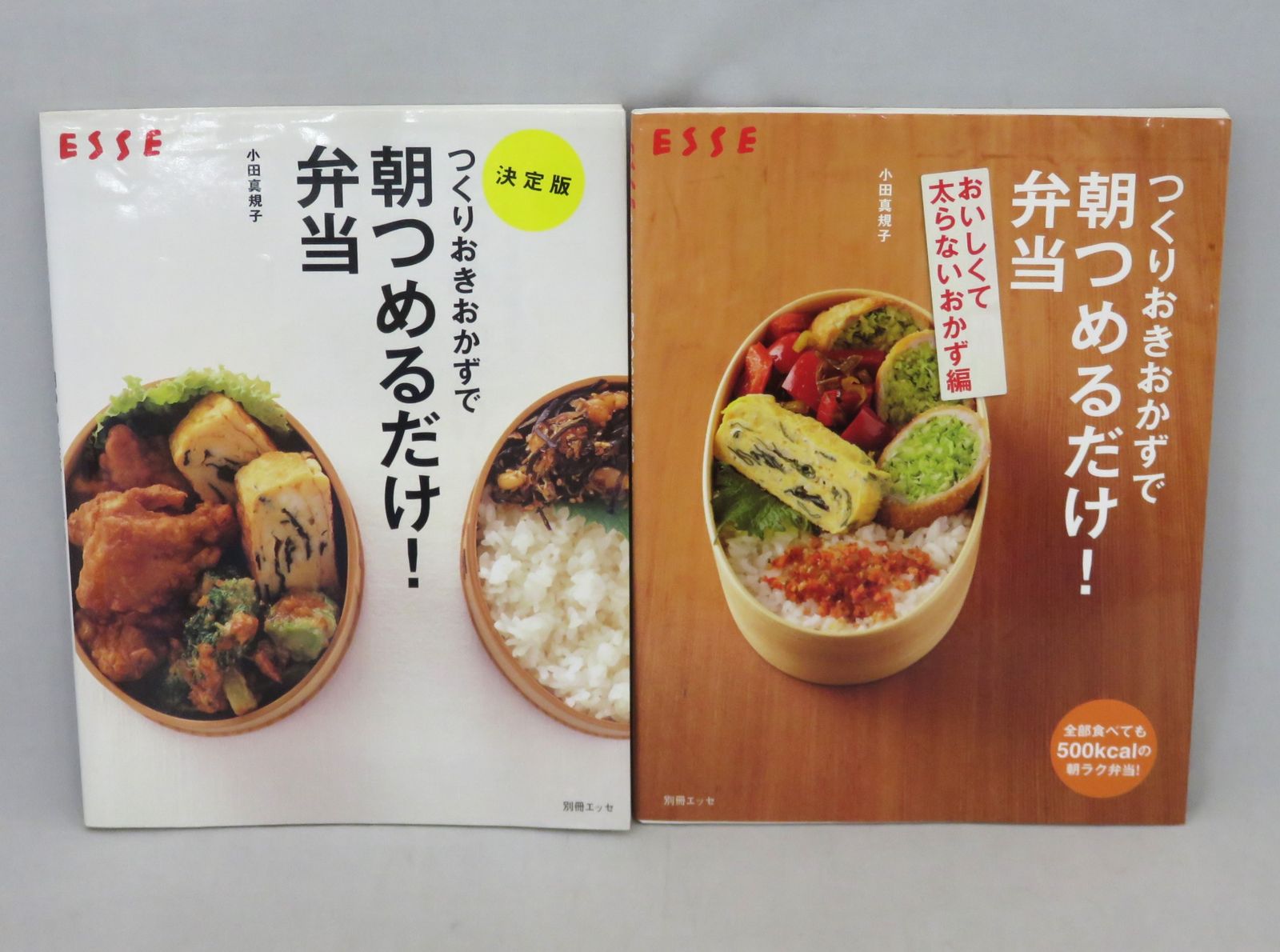 ESSE つくりおきおかずで朝つめるだけ!弁当 決定版 - 健康・医学