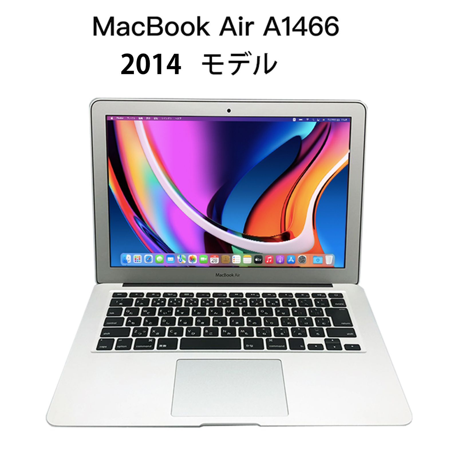 薄型軽量 ノートパソコン Apple MacBook Air A1466 Early2014 Corei5 1.4GHz BigSur11.7 メモリ4GB  SSD128GB 13.3インチ 無線 カメラ Bluetooth AC付属 安い MACノート - メルカリ