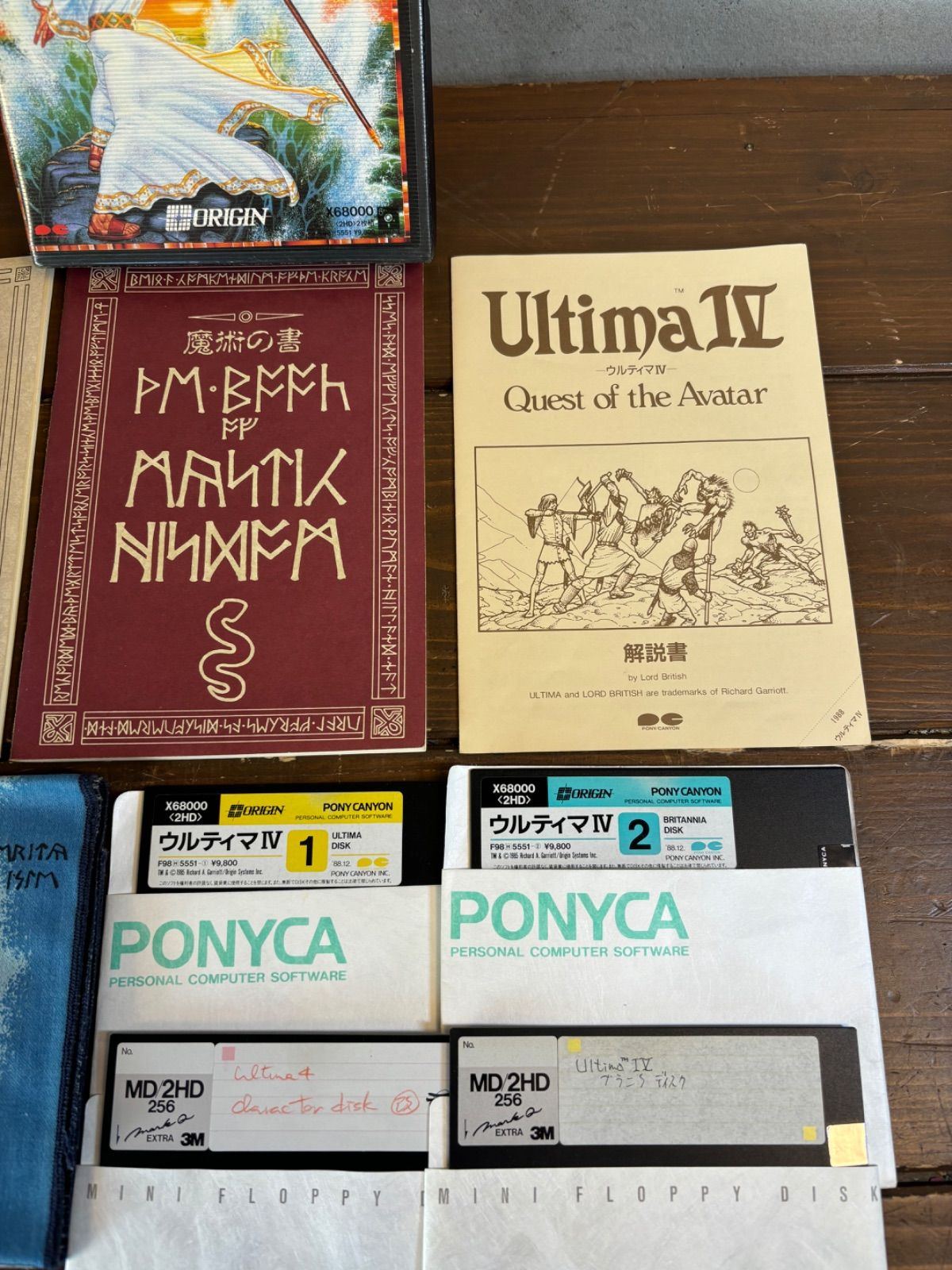 x68000 ウルティマⅣ ゲームソフト X68000 ウルティマⅣ 4 Quest of the Avatar ゲームソフト 5