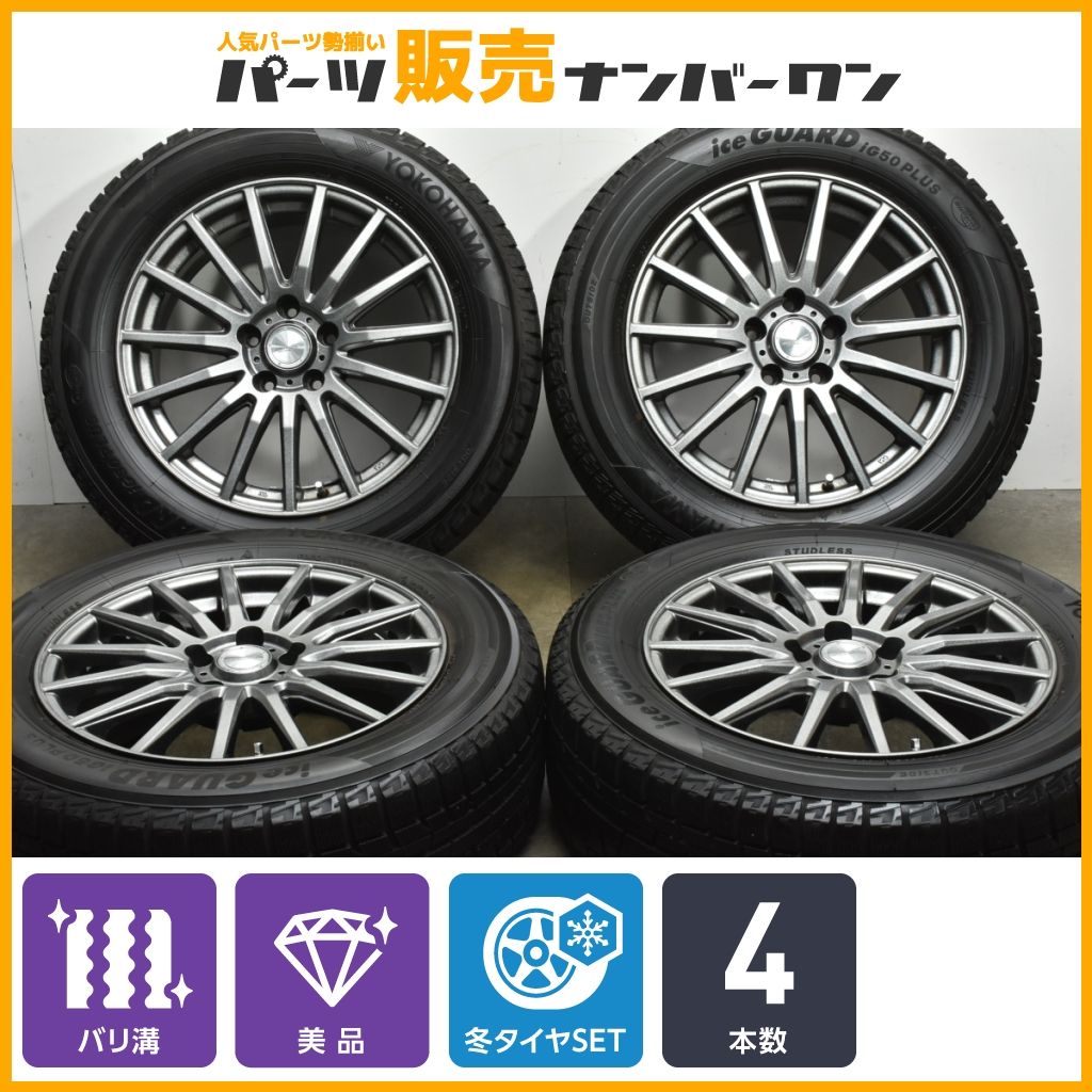 美品 バリ溝】セイン 17in 7J +38 PCD114.3 ヨコハマ アイスガード iG50プラス 225/60R17 アルファード  カローラクロス デュアリス - メルカリ