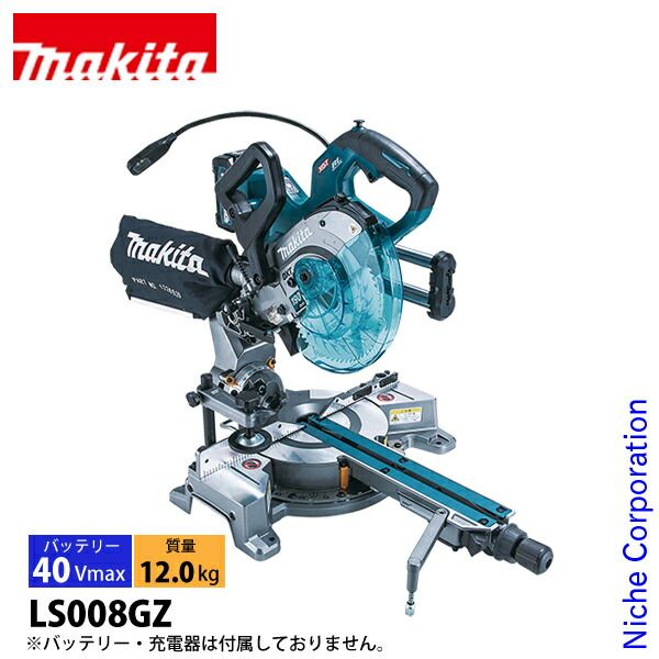 マキタ 40Vmax 充電式スライドマルノコ 190mm 本体のみ LS008GZ