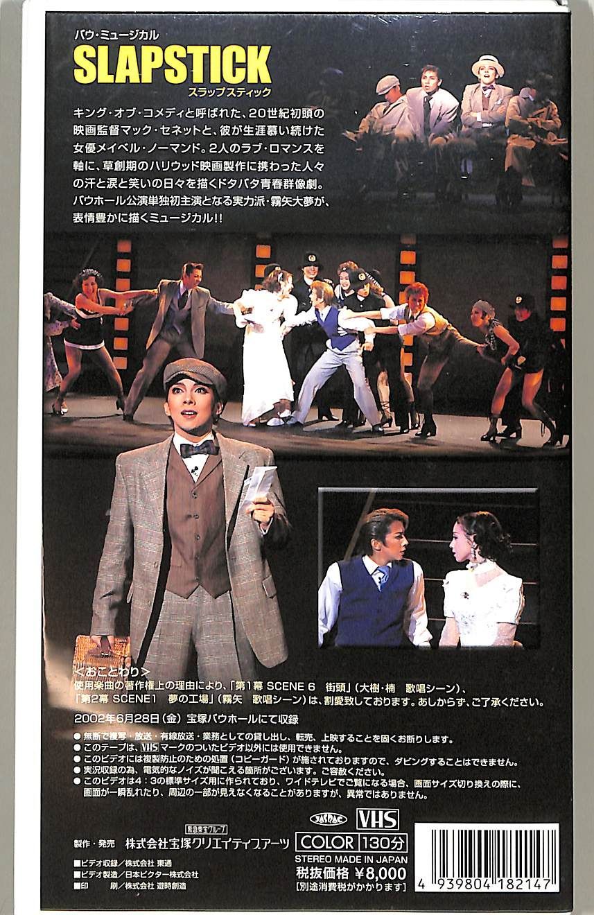 大和悠河大和の会 The Party DVD