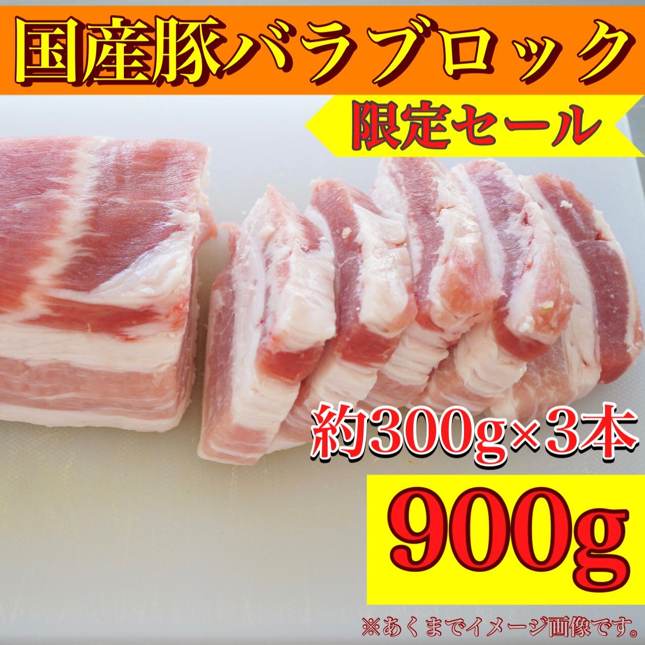 B★大特価★豚バラ肉カット1k×5♪炒め/焼き/煮込み♪激安◆ 人気定番，限定セール B☆大特価☆豚バラ肉カット1k×5