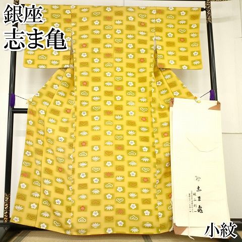 平和屋本店■極上　銀座　志ま亀　小紋　松竹梅　たとう紙付き　正絹　逸品　KAAA1455kk5 平和屋本店□極上 銀座 志ま亀 小紋 松竹梅 たとう紙付き 正絹 逸品