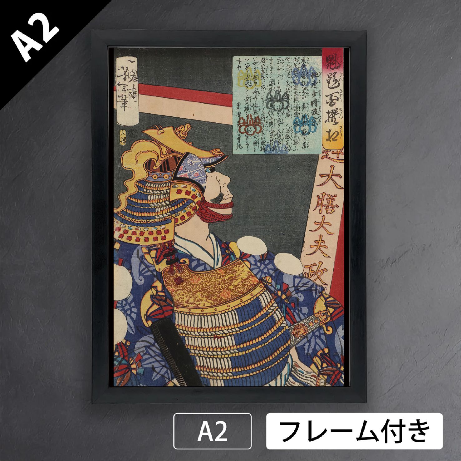 月岡芳年 魁題百撰相 伊達少将政宗 伊達政宗 独眼竜 版画 浮世絵 日本画 和 アートポスターA2 マット紙 フレーム付 JP