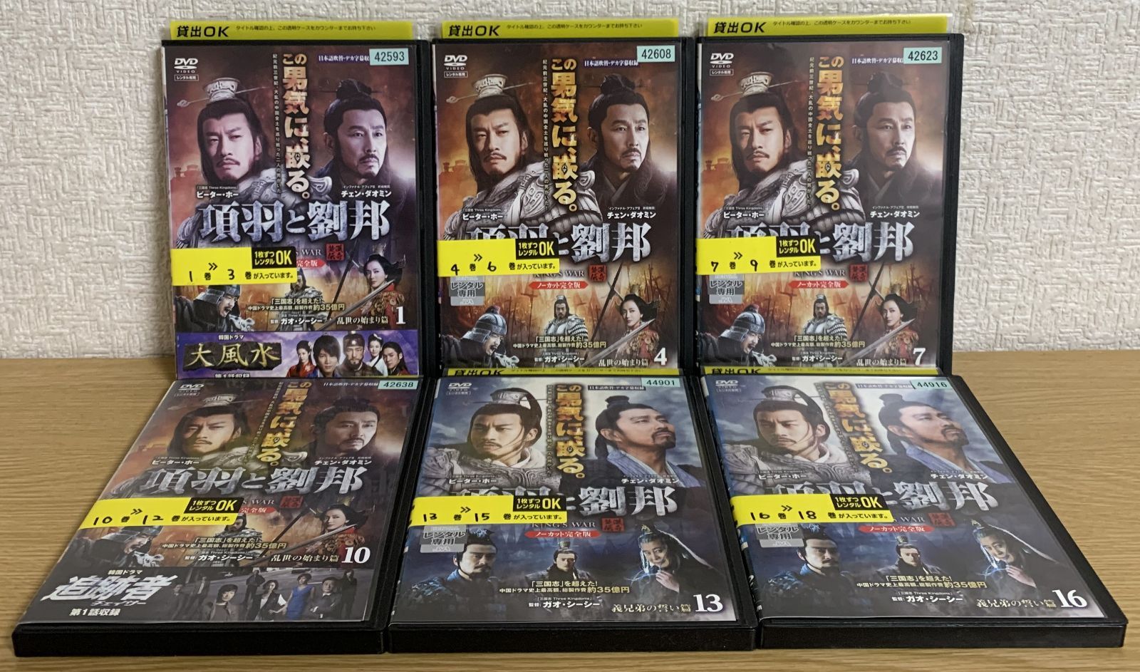 中国ドラマ　項羽と劉邦　ノーカット完全版　DVD 1-40巻　全巻セット Amazon.co.jp: 項羽と劉邦 ノーカット完全版 [レンタル落ち] 全
