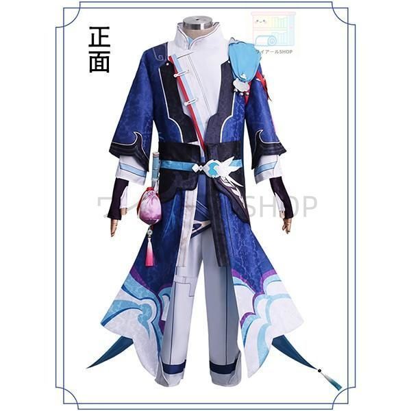 崩壊 スターレイル 彦卿 げんきょう ゲンキョウ コスプレ衣装 コスプレ ウィッグ 靴 学園祭 イベント ウィッグ 靴 選択